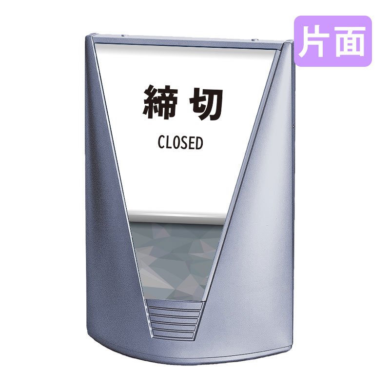 案内看板 看板 おしゃれ 高級 マンション ブリリアントサイン Type-C 表示面セット C_056 締切_グレー 片面