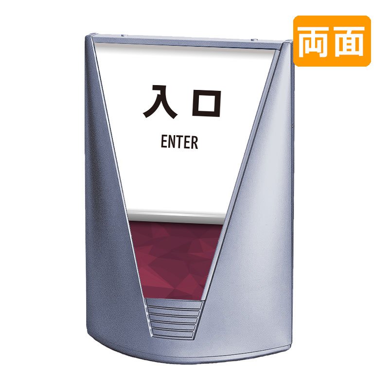 入口看板 看板 おしゃれ 高級 マンション ブリリアントサイン Type-C 表示面セット C_044 入口_ボルドー 両面