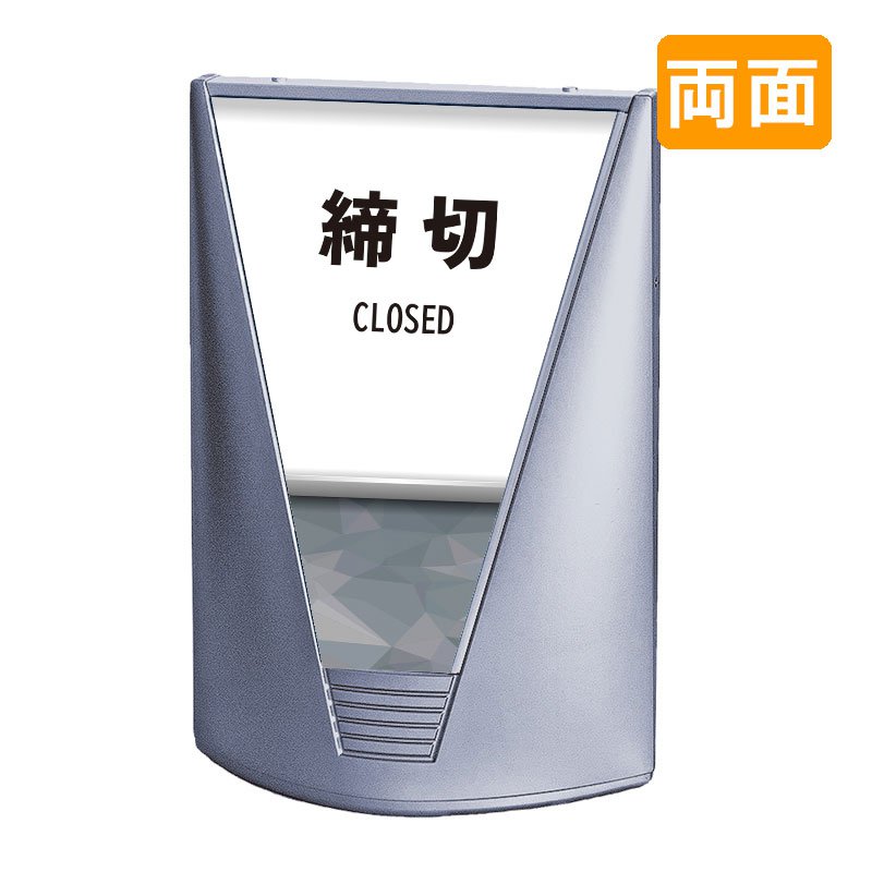 案内看板 看板 おしゃれ 高級 マンション ブリリアントサイン Type-C 表示面セット C_056 締切_グレー 両面