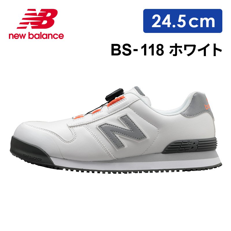 安全靴 ニューバランス BOA ローカット メンズ 作業靴 ワーキングシューズ 安全シューズ ボストン BS-118 24.5cm 白