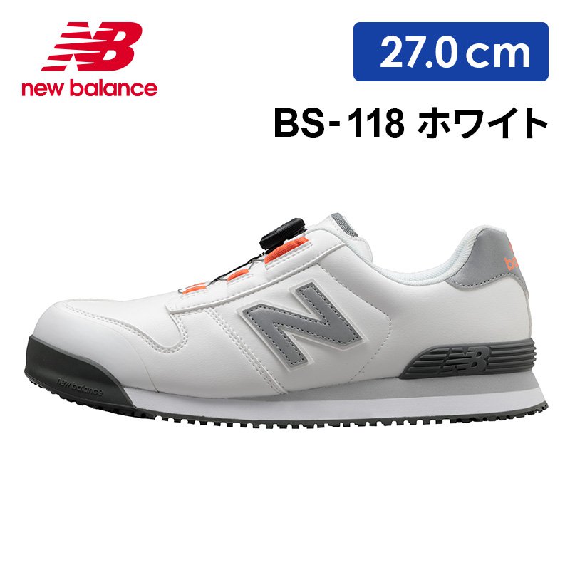 安全靴 ニューバランス BOA ローカット メンズ 作業靴 ワーキングシューズ 安全シューズ ボストン BS-118 27cm 白