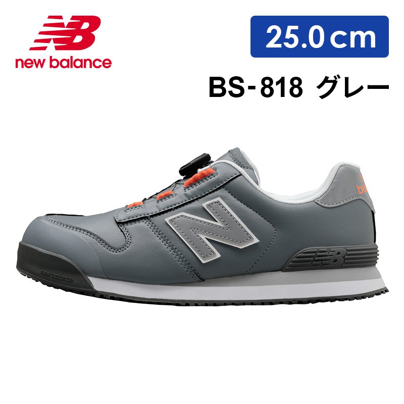 new balance 安全靴 セーフティーシューズ BS-218 BOA 楽天市場】ニューバランス 安全靴 BS-218 Boston ローカット BOAタイプ