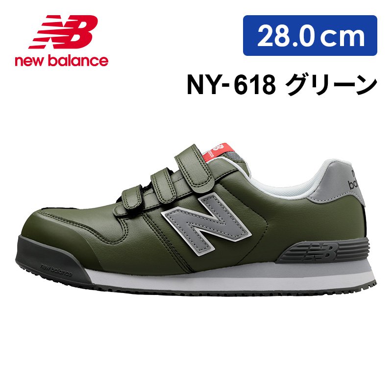 楽天市場】安全靴 ニューバランス BOA ローカット メンズ 作業靴