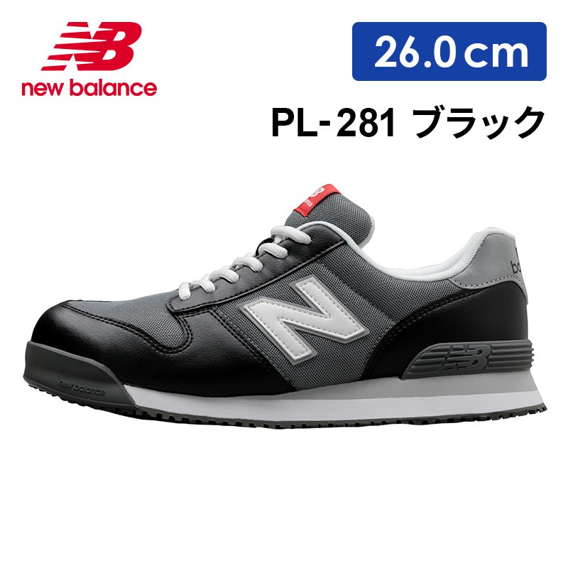 安全靴 ニューバランス 紐タイプ ローカット メンズ 作業靴 ワーキングシューズ 安全シューズ ポートランド PL-281 26cm 黒