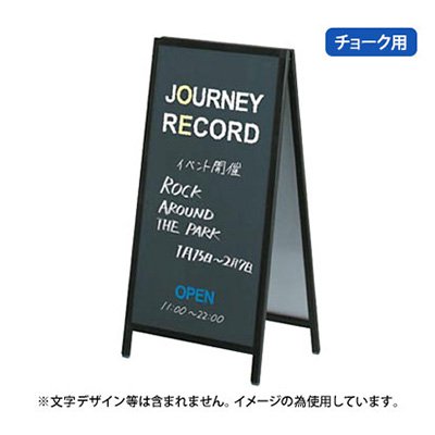 黒板 ブラックボード 看板 立て看板 スタンド看板 A型看板 AKW-149 チョーク用 両面