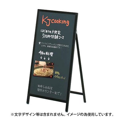 黒板 ブラックボード 看板 立て看板 スタンド看板 A型看板 AKS-149 チョーク用 片面