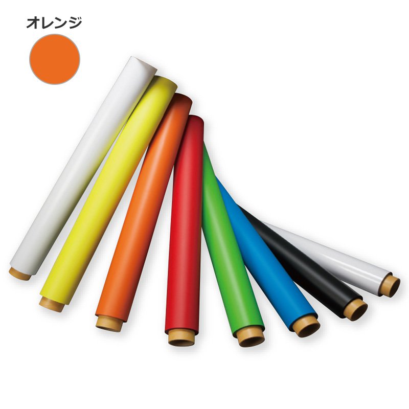 国産カラーマグネットシート オレンジ 等方性 0.8mm厚×1020mm幅×10m