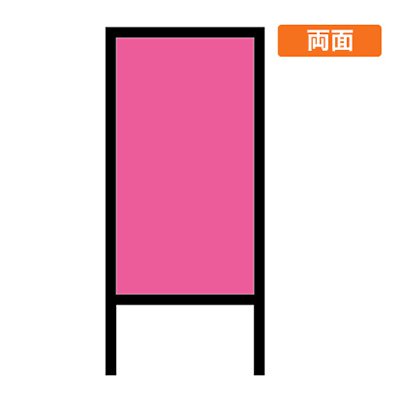 黒板 ブラックボード 看板 立て看板 ブラックボード 店舗 チョーク マーカー兼用リムーバブルA型マジカル ピンク No.22695