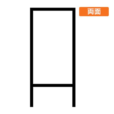 黒板 ブラックボード 看板 立て看板 ブラックボード 店舗 チョーク マーカー兼用リムーバブルA型マジカル ホワイト No.22689 13,213円