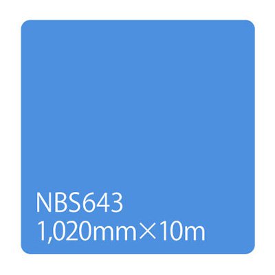 カッティング用シート 屋外 防水 看板 シール 車 5年耐候 タックペイント リンテックサインシステム NBS643 1020mm幅×10m