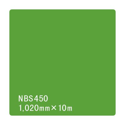 カッティング用シート 屋外 防水 看板 シール 車 5年耐候 タックペイント リンテックサインシステム NBS450 1020mm幅×10m