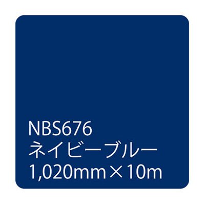 カッティング用シート 屋外 防水 看板 シール 車 5年耐候 タックペイント リンテックサインシステム NBS-676 1020mm幅×10m