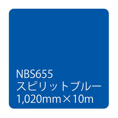 カッティング用シート 屋外 防水 看板 シール 車 5年耐候 タックペイント リンテックサインシステム NBS655 1020mm幅×10m