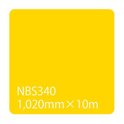カッティング用シート 屋外 防水 看板 シール 車 5年耐候 タックペイント リンテックサインシステム NBS340 1020mm幅×10m
