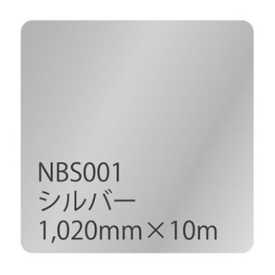 カッティング用シート 屋外 防水 看板 シール 車 5年耐候 タックペイント リンテックサインシステム NBS001 1020mm幅×10m