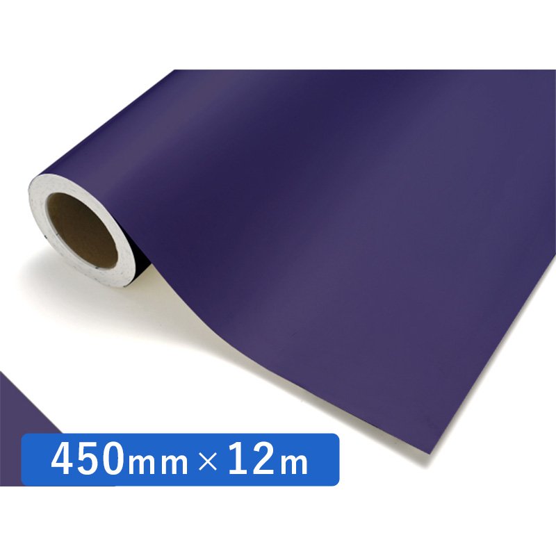 中川ケミカル カッティングシート レギュラーシリーズ 678 ブルーベリー 450mm×12m ロール 装飾 カラー シート ディスプレイ 看板 お得