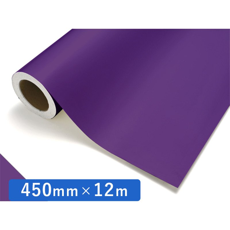中川ケミカル カッティングシート レギュラーシリーズ 622 バイオレット 450mm×12m ロール 装飾 カラー シート ディスプレイ 看板 お得