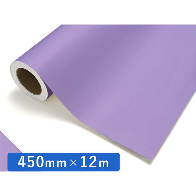 中川ケミカル カッティングシート レギュラーシリーズ 618 ライラック 450mm×12m ロール 装飾 カラー シート ディスプレイ 看板 お得