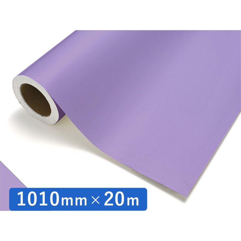 中川ケミカル カッティングシート レギュラーシリーズ 618 ライラック 1010mm×20m ロール 装飾 カラー シート ディスプレイ 看板 お得