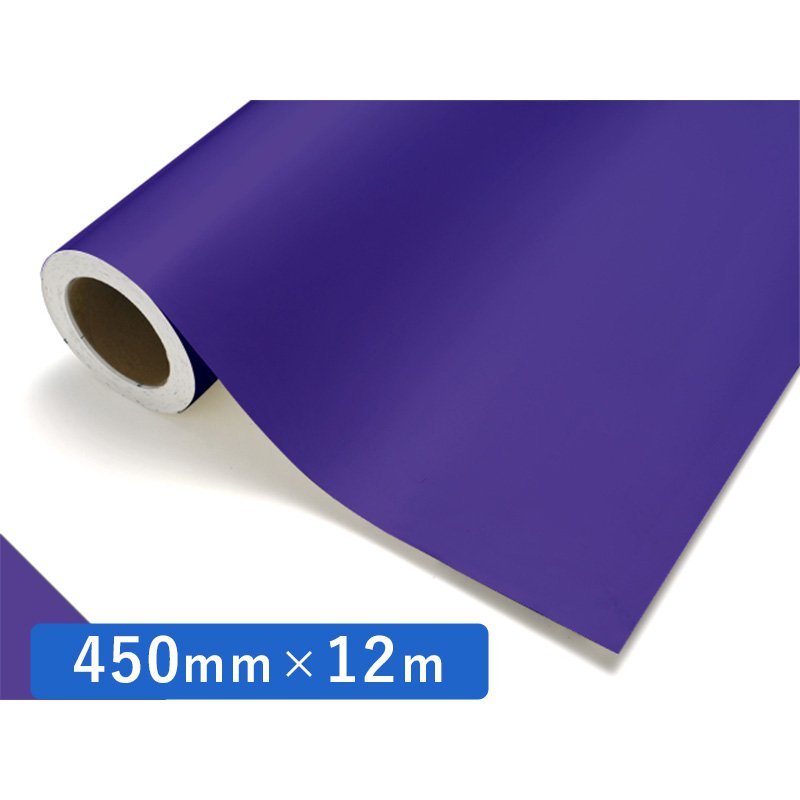 中川ケミカル カッティングシート レギュラーシリーズ 613 ビクトリアバイオレット 450mm×12m ロール 装飾 カラー シート 看板 お得