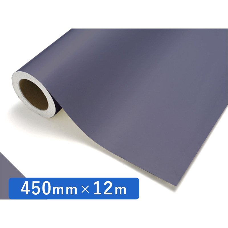 中川ケミカル カッティングシート レギュラー 537 スモークバイオレット 450mm×12m ロール 装飾 カラー シート ディスプレイ 看板 お得
