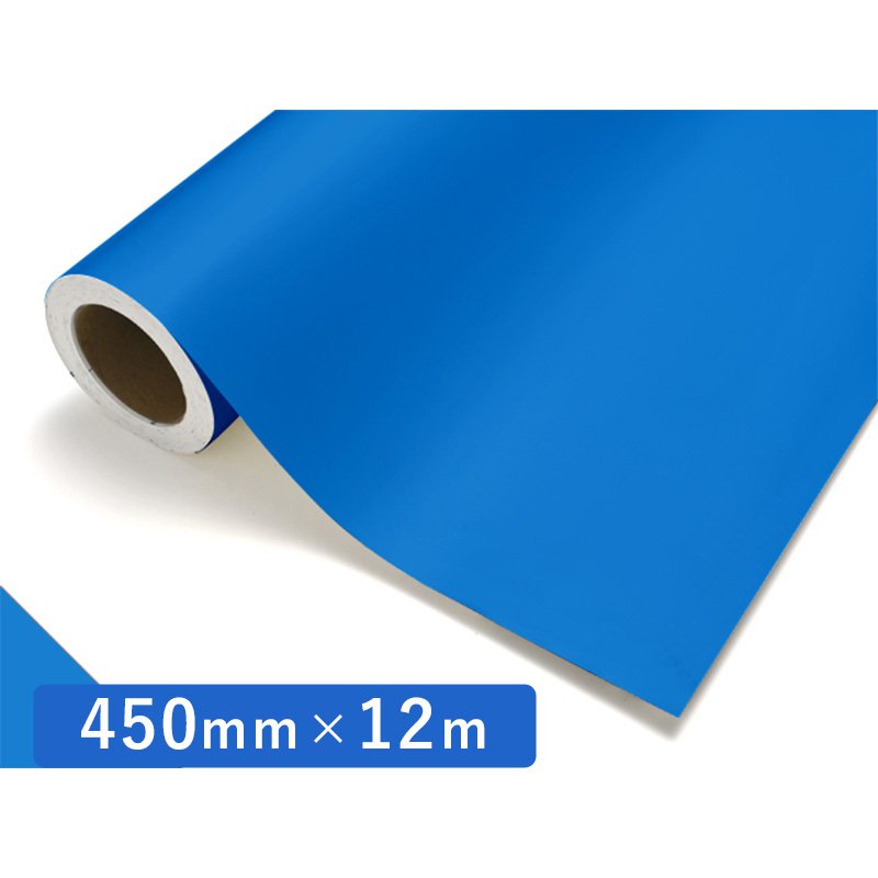 中川ケミカル カッティングシート レギュラー 536 ブリリアントブルー 450mm×12m ロール 装飾 カラー シート ディスプレイ 看板 お得