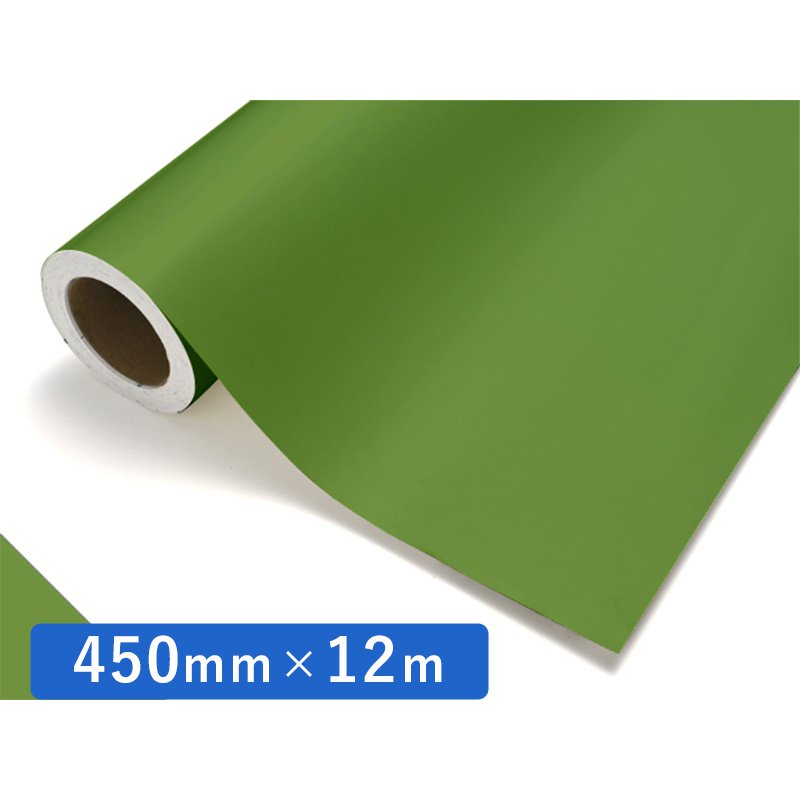 中川ケミカル カッティングシート レギュラーシリーズ 454 アボカド 450mm×12m ロール 装飾 カラー シート ディスプレイ 看板 お得