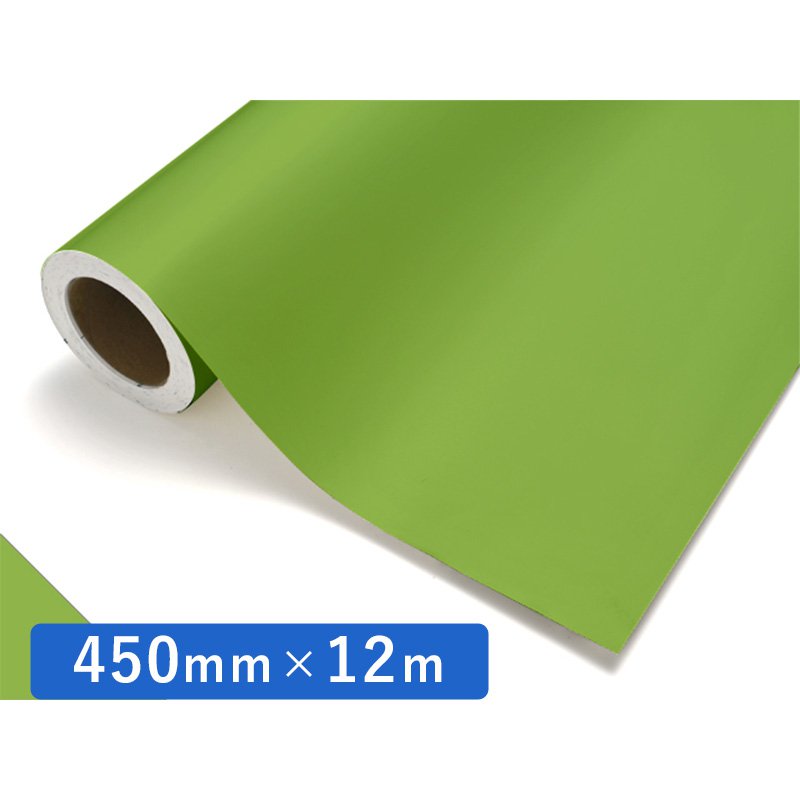 中川ケミカル カッティングシート レギュラー 411 イエローグリーン 450mm×12m ロール 装飾 カラー シート ディスプレイ 看板 お得