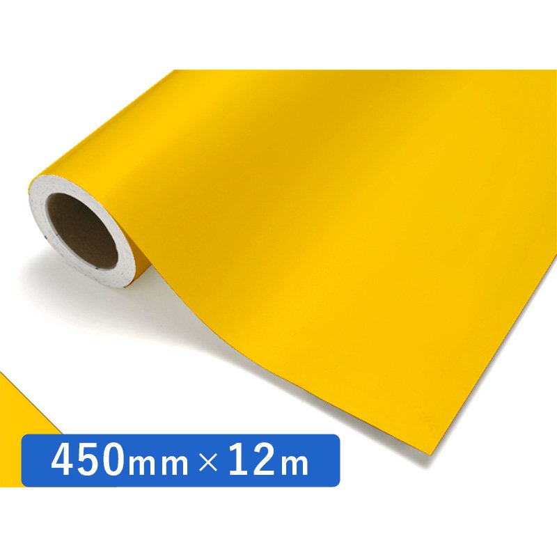 中川ケミカル カッティングシート レギュラー 311 クロームイエロー 450mm×12m ロール 装飾 カラー シート ディスプレイ 看板 お得