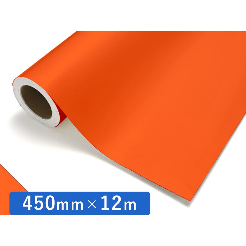 中川ケミカル カッティングシート レギュラー 221 サニーオレンジ 450mm×12m ロール 装飾 カラー シート ディスプレイ 看板 お得