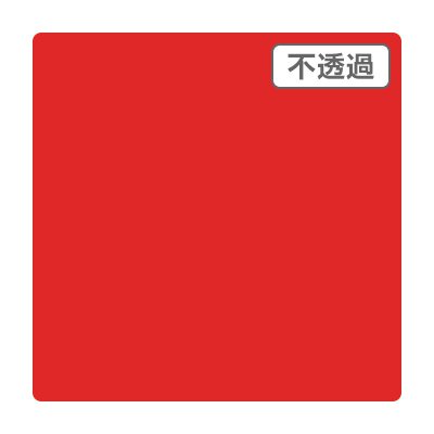 3M スコッチカル XL JS6202XL サブリームレッド 1000mm×切売り 1m単位 カッティング用シート 長期 屋外 防水 看板 車 シール