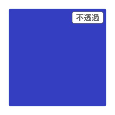 3M スコッチカル XL JS6625XL ラピスラズリー 1000mm×切売り 1m単位 カッティング用シート 長期 屋外 防水 看板 車 シール