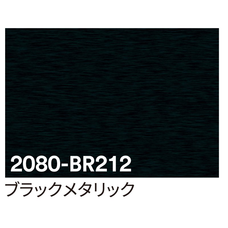 カッティングシート 車用 曲面 3M ラップフィルム カーラッピングフィルム 2080-BR212 ブラックメタリック 黒 1524mm×25m 車