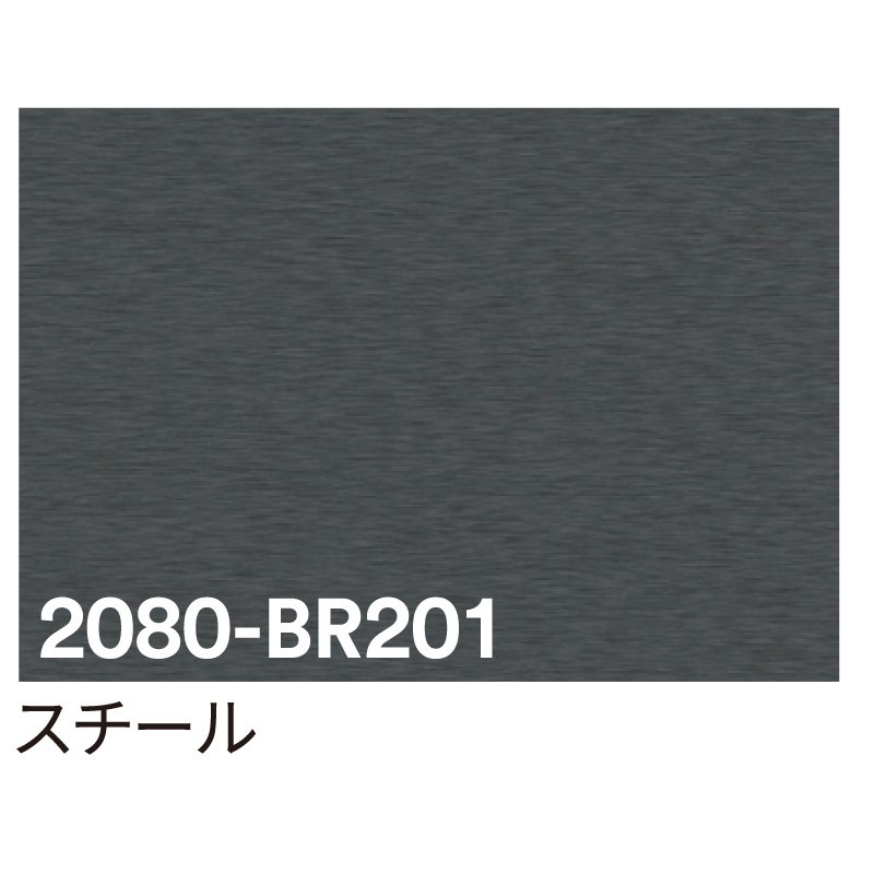 カッティングシート 車用 曲面 3M ラップフィルム カーラッピングフィルム 2080-BR201 スチール 1524mm×切売り 車 8,633円