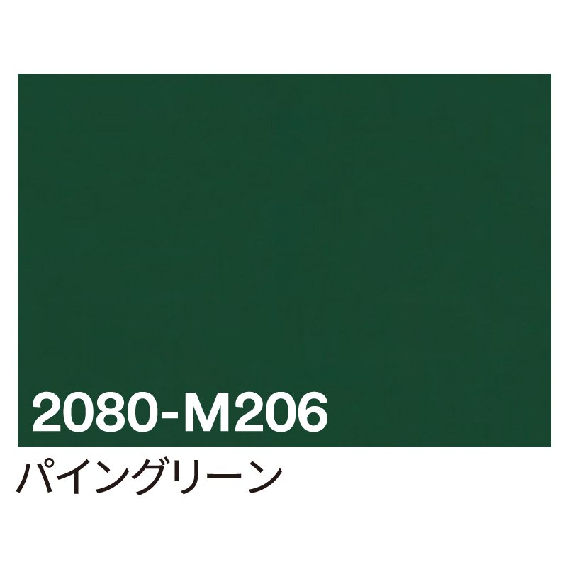 カッティングシート 車用 曲面 3M ラップフィルム カーラッピングフィルム 2080-M206 パイングリーン 1524mm×25m 車