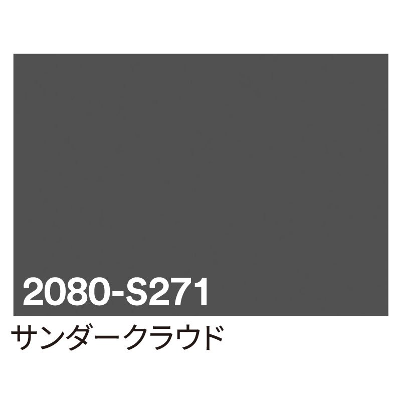 カッティングシート 車用 曲面 3M ラップフィルム カーラッピングフィルム 2080-S271 サンダークラウド 1524mm×25m 車