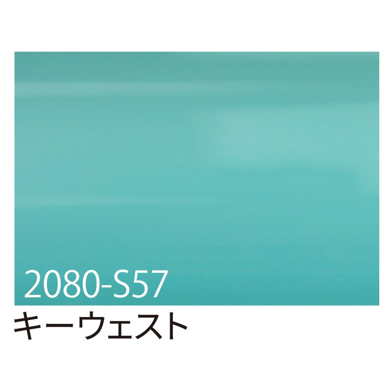 カッティングシート 車用 曲面 3M ラップフィルム カーラッピングフィルム 2080-S57 キーウェスト 1524mm×切売り 車