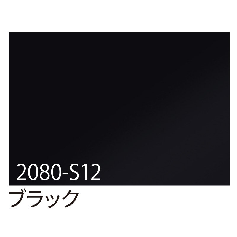 カッティングシート 車用 曲面 3M ラップフィルム カーラッピングフィルム 2080-S12 ブラック 黒 1524mm×25m 車