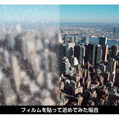 窓玻璃写真フィルム つつみ隠し 中川ケミカル フォグラスガード C-1610 最終生産物とき勧める写真フィルム 1250mm×20m 磨りガラス調 居敷き DIY