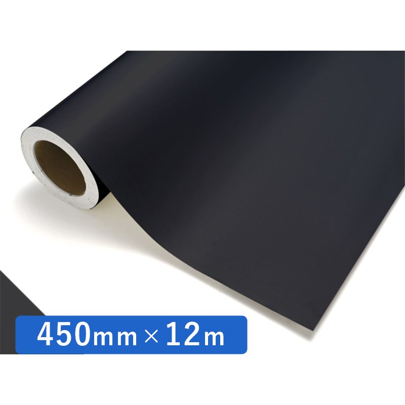 中川ケミカル カッティングシート 黒 レギュラーシリーズ 791 ブラック 450mm×12m ロール 装飾 カラー シート ディスプレイ 看板 お得
