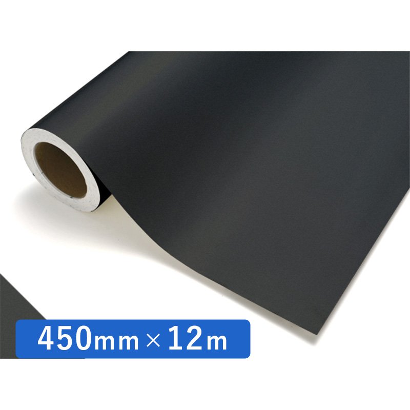 中川ケミカル カッティングシート 黒 レギュラー 791M ブラックM 450mm×12m ロール 装飾 カラー シート ディスプレイ 看板 お得