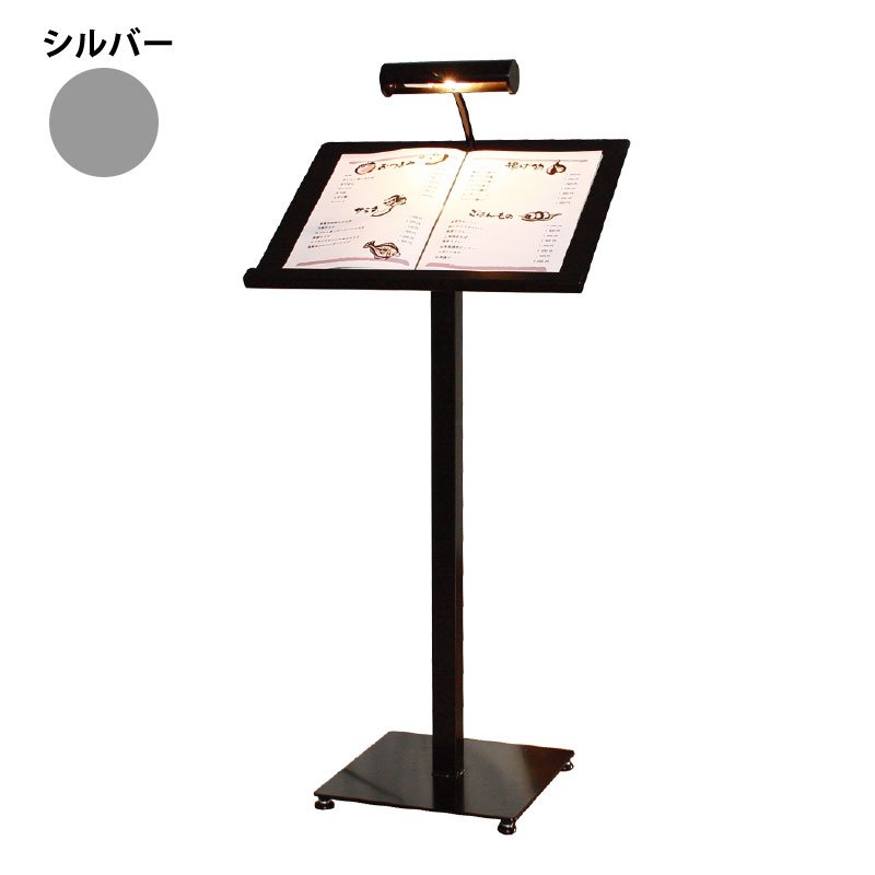 メニュースタンド A3 店舗看板 メニューボード ML-42(LEDライト付) A3 シルバー フローアサイン マルチメディアスタンド