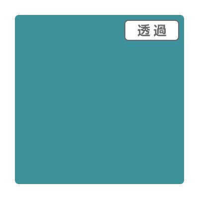 3M スコッチカル XL TL5703XL ターコイズグリーン 1000mm×切売り 1m単位 カッティング用シート 長期 屋外 防水 看板 車 シール