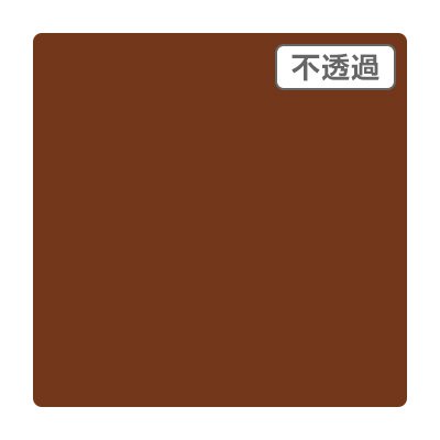 3M スコッチカル XL JS1205XL パッショネイトブラウン 1000mm×50m ロール カッティング用シート 長期 屋外 防水 看板 車 シール