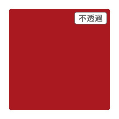 3M スコッチカル XL JS1217XL カージナルレッド 1000mm×50m ロール カッティング用シート 長期 屋外 防水 看板 車 シール