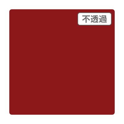 3M スコッチカル XL JS1233XL クラシカルレッド 1000mm×50m ロール カッティング用シート 長期 屋外 防水 看板 車 シール 144,870円
