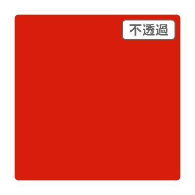3M スコッチカル XL JS6209XL グレースフルレッド 1000mm×50m ロール カッティング用シート 長期 屋外 防水 看板 車 シール