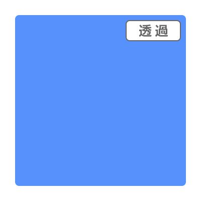 3M スコッチカル XL TP3644XL ポニーブルー 1000mm×50m ロール カッティング用シート 長期 屋外 防水 看板 車 シール