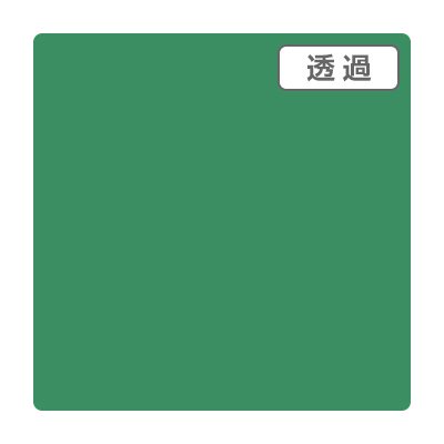 3M スコッチカル XL TP3709XL ファンタジーグリーン 1000mm×50m ロール カッティング用シート 長期 屋外 防水 看板 車 シール