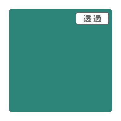 3M スコッチカル XL TP3719XL ディープグリーン 1000mm×50m ロール カッティング用シート 長期 屋外 防水 看板 車 シール